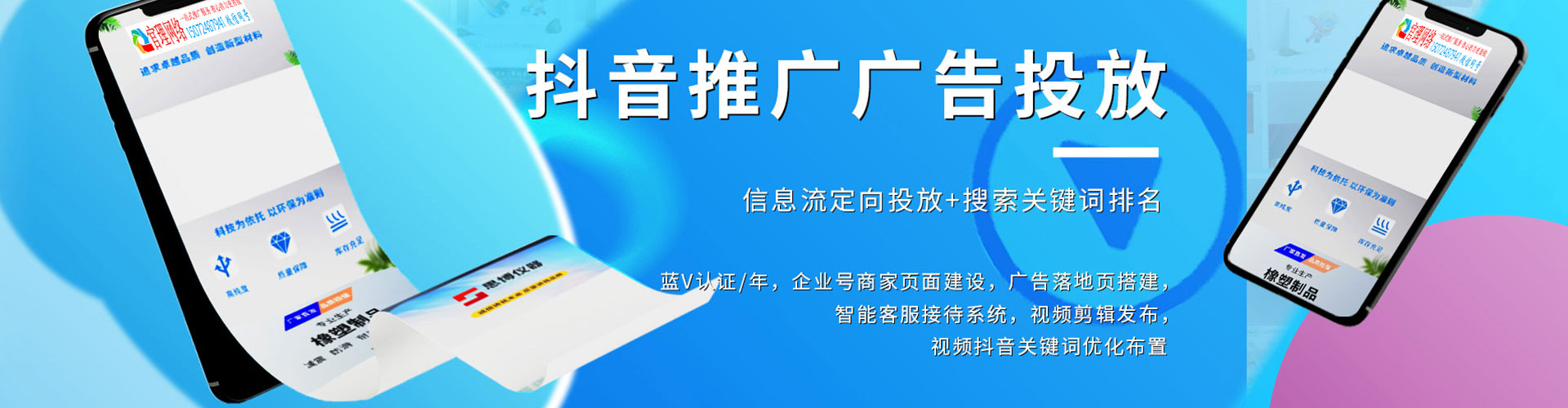 阜阳信息流广告