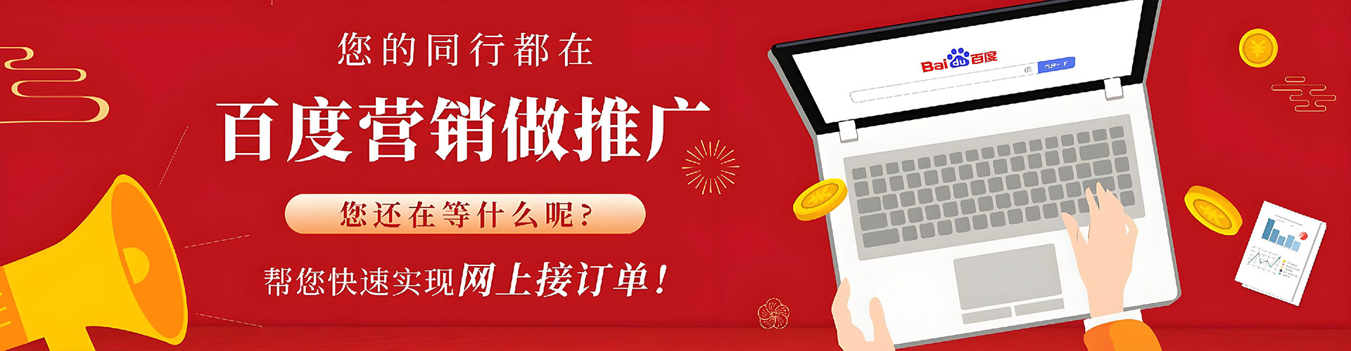 阜阳百度怎么推广