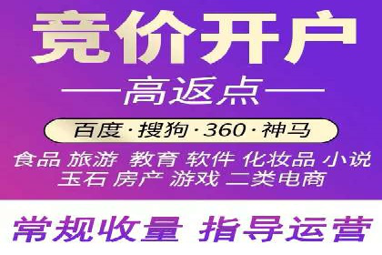信息流开户返点案例：揭秘高收益开户返点技巧